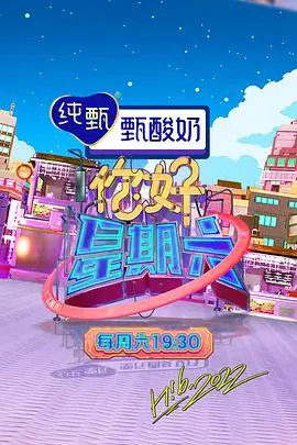 音乐竞技综艺《声音的褶皱》海报