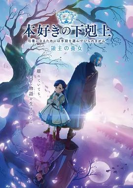 科幻动漫《星轨拾荒者》海报