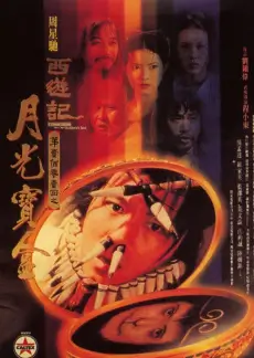 慢综艺《山野慢直播》海报